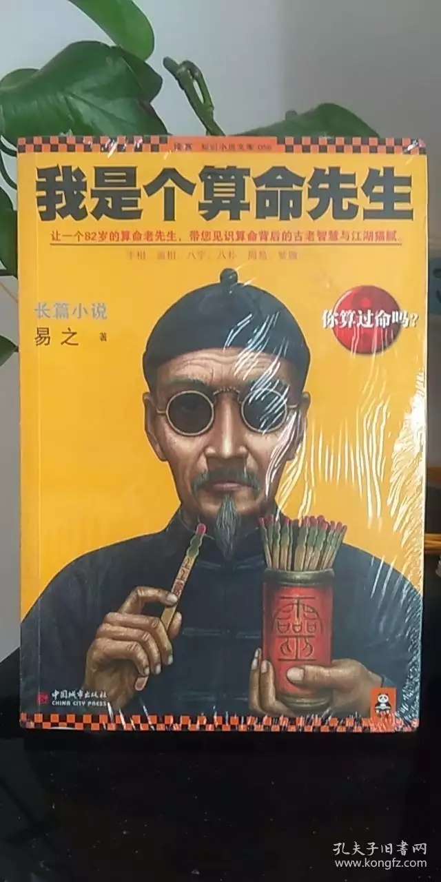 1、想找個算命準的:我想找個算命準的，有免費的嗎？