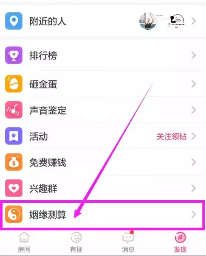 3、姓名測算兩個人婚姻:測兩人生辰八字姻緣