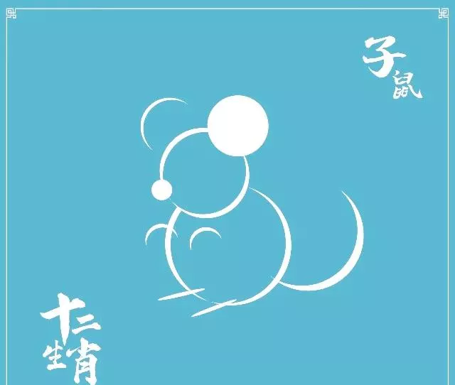 3、96年屬鼠一生事業運:96年屬鼠一生婚姻狀況