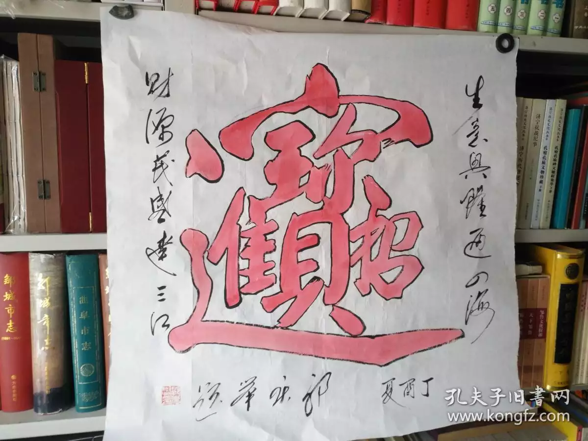 4、招財進寶免費閱讀:《之招財進寶》txt全集