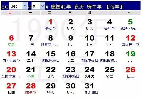 農曆12月21日是什麼屬相：年農曆十二月20屬什麼生肖什麼星座