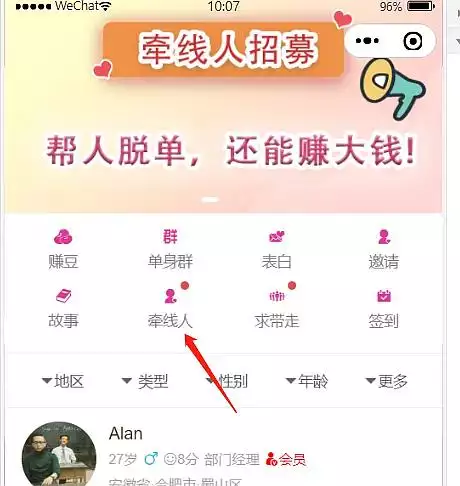 3、預測自己什麼時候脫單免費:免費看相算八字算算自己何時脫單啊得個好姻緣