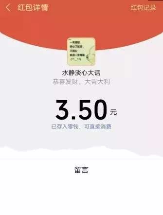 有創意的生日微信紅包11.11：有意義的微信生日紅包祝福語