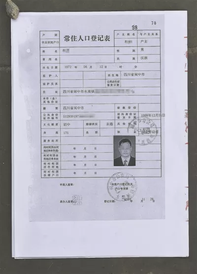 9、通過名字可以查婚姻:輸入一個人的姓名,能不能查他的結婚證?