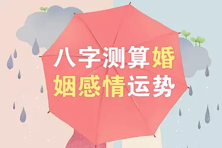 4、測試近期愛情運勢:測今年運勢愛情