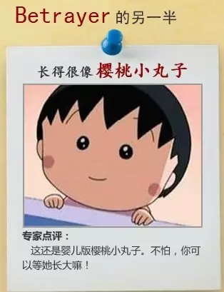 1、免費測另一半:感情測另一半？