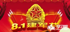用数字祝福語：求10條新年祝福語