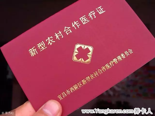 3、醫院農保報銷可以瞥見是否婚配么:出院結算后是否可以報銷？