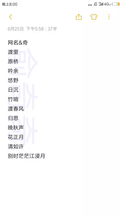 1、四字情侶昵稱配對:四字詞語的情侶名字？