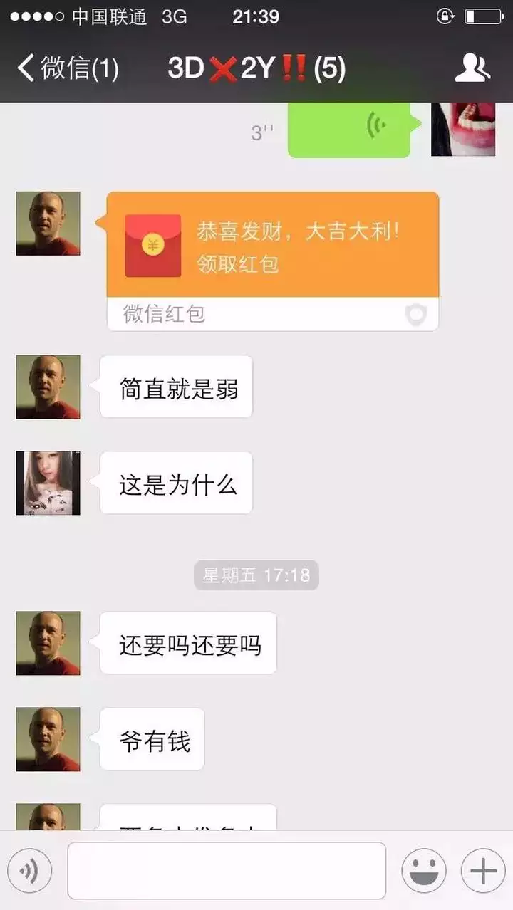 微信群聊里怎麼發專屬紅包：微信群里怎麼發定向紅包