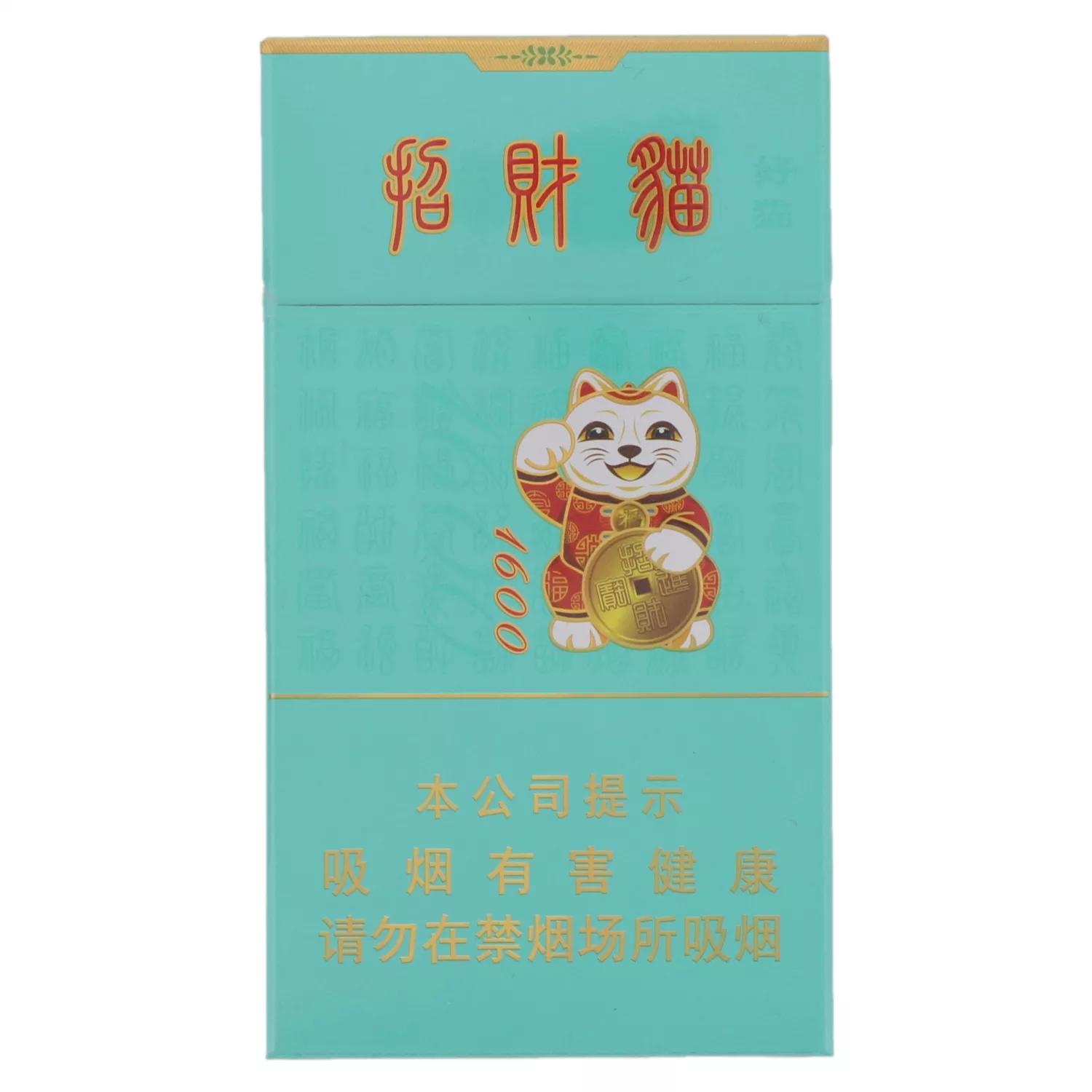 3、招財貓香煙價格表圖:招財貓香煙多少錢一包
