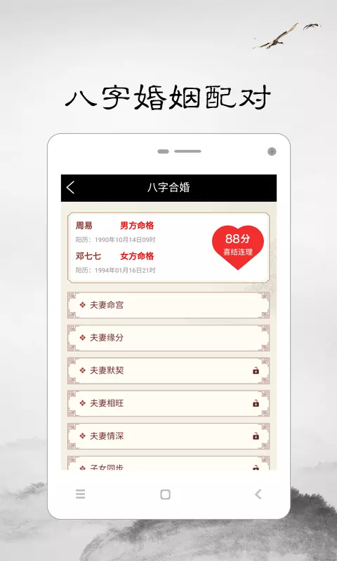 8、財運算命免費網站:算卦財運免費算命財運