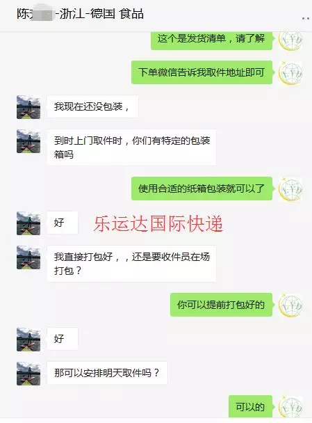 3、中國如何郵寄到德國:什麼快遞能從中國寄電腦到德國？？？？