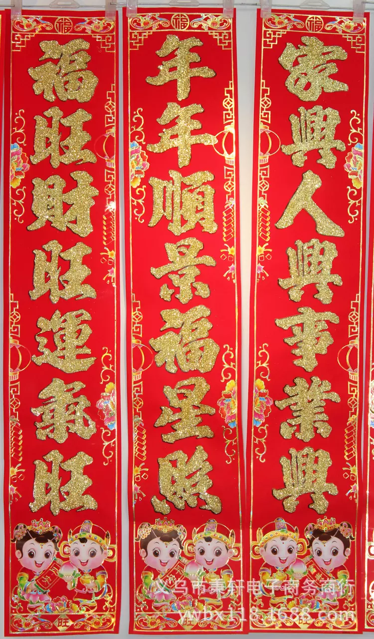2、招財進寶對聯橫批:有關 招財進寶 生意興隆 之類的對聯，只要四個字的 要橫批。
