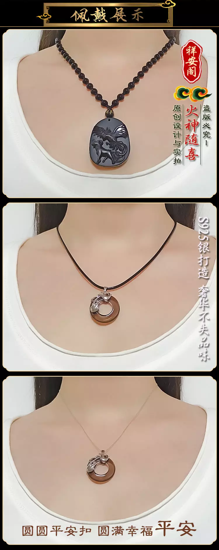 3、年屬馬女佩戴的飾物:年屬馬婚姻上的麻煩