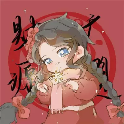 年旺學業的微信頭像：微信聊天頭像邊名的底色