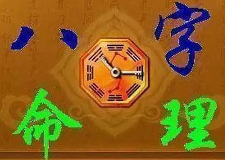 6、命相查詢表:命相查詢壬申年己酉月癸丑日癸亥時男命運如何
