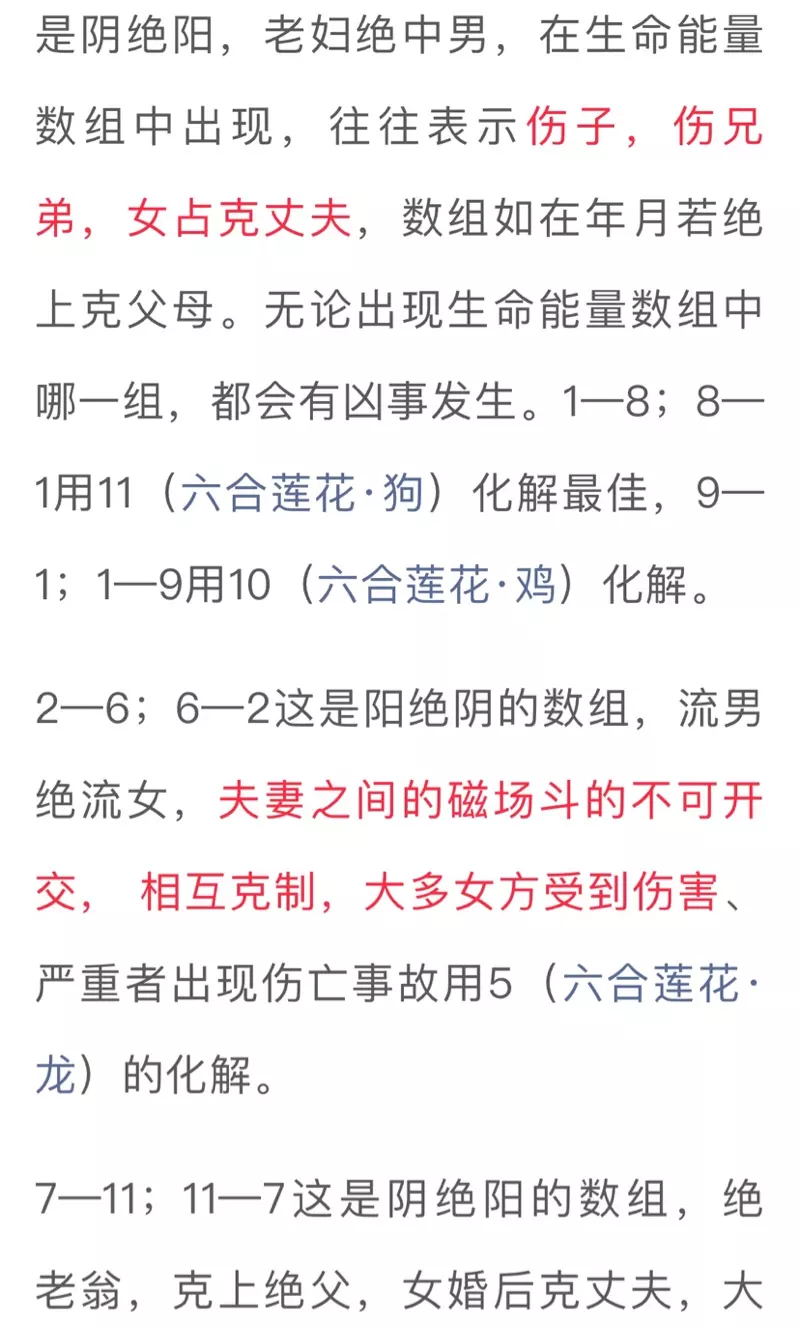 1、生辰八字泄露補救方法:求泄露生辰八字和姓名補救方法？？？