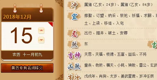 2、免費合婚擇日年1月:合婚擇吉