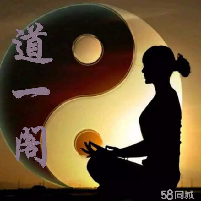2、生辰八字查緣:如何看命中緣 道緣  