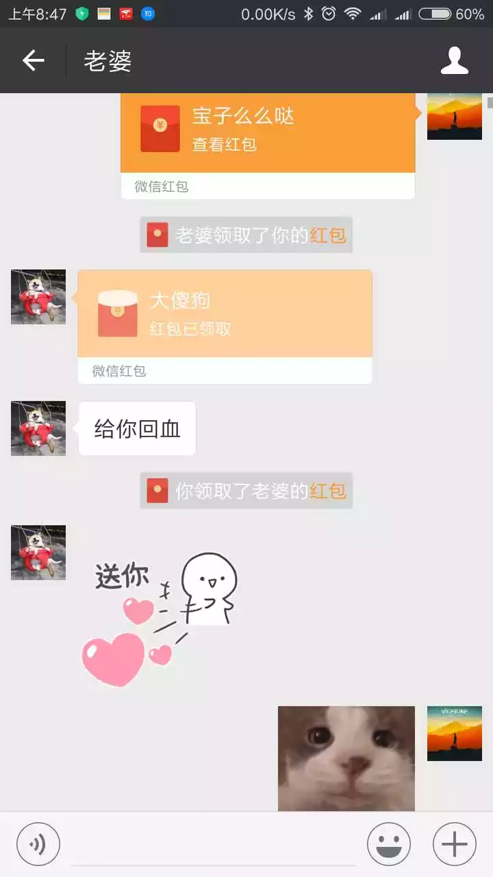 情人節當天紅包最多能發多少錢：情人節發多少紅包