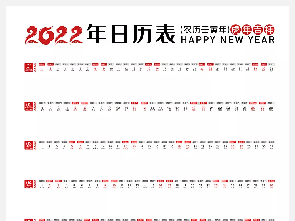 7、年結婚好日子日曆表:年結婚的好日子有哪些？