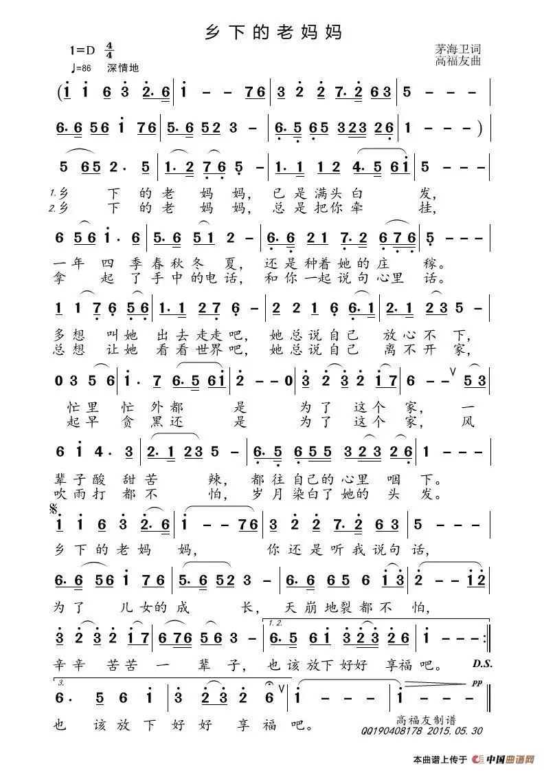 10、康熙王朝大婚配樂簡譜:跪求康熙王朝靠山音曲譜子