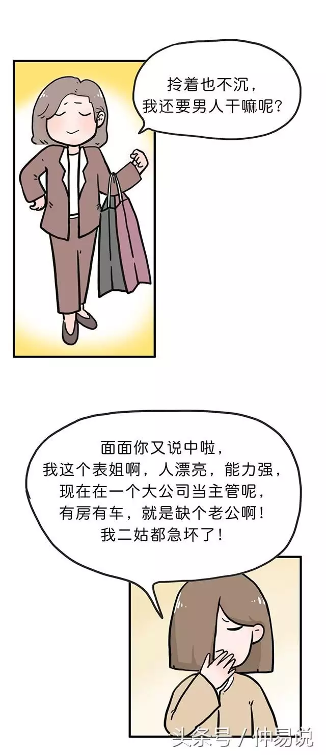 8、不宜早婚是指幾歲:什麼年紀算早婚