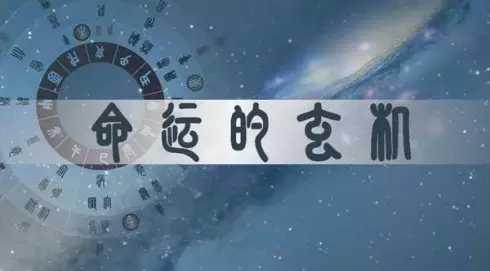 5、八字算命准嗎能相信嗎:八字算命能相信嗎？