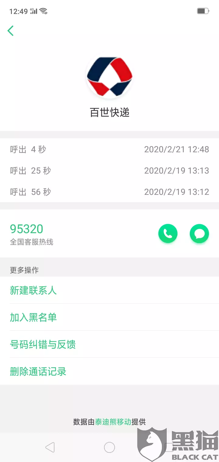 6、已經到的快遞怎麼轉運:這快遞到哪，怎麼查