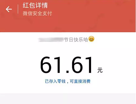 30歲生日發多少紅包：生日快樂微信發多少紅包呢？