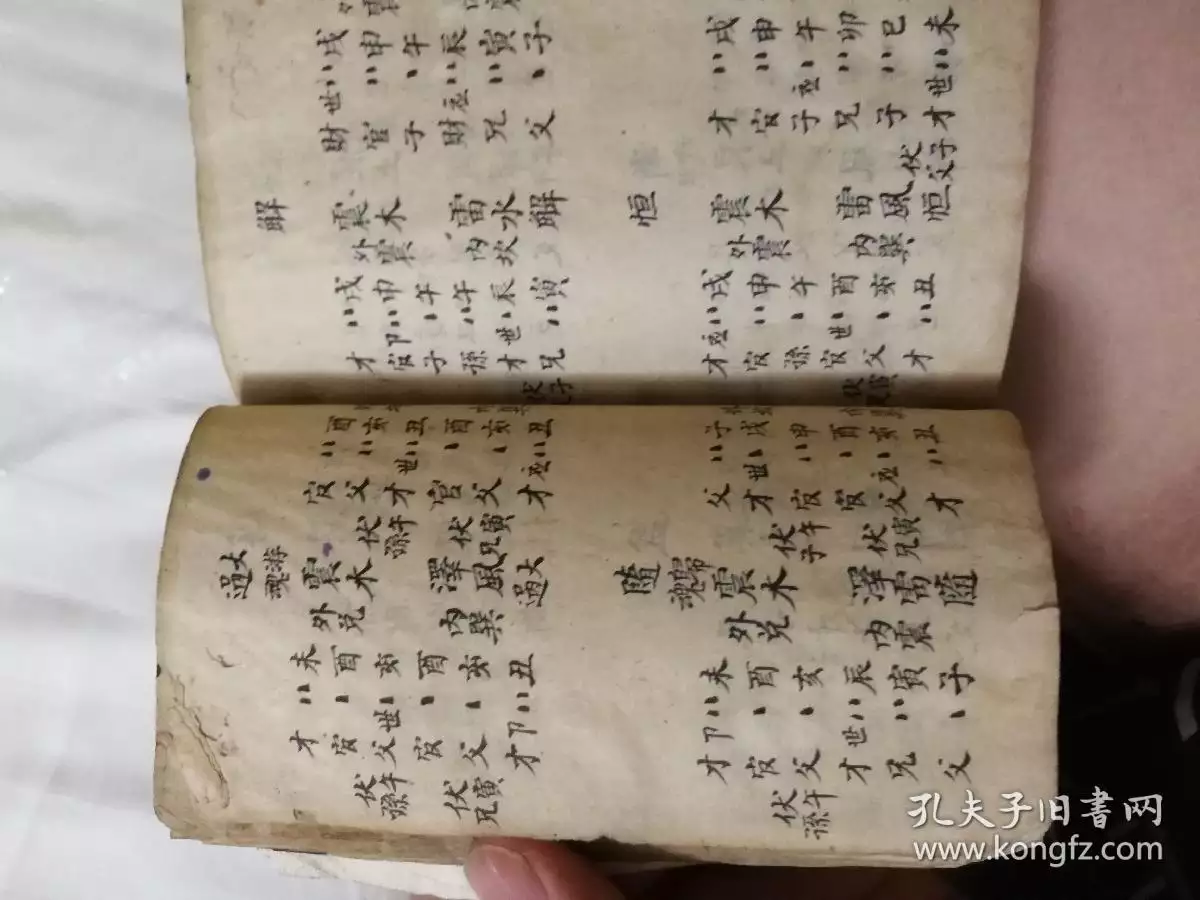 6、天醫上等婚姻:婚配八字什麼是婚配里的天醫