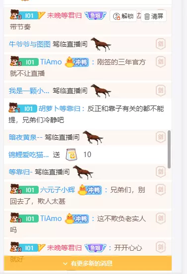 6、最火網紅微信昵稱:網紅最火個性簽名
