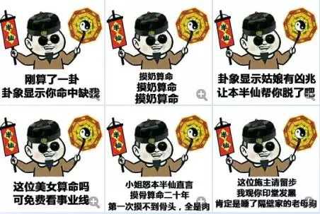 9、算命不花錢的軟件:有什麼免費真師免費算命的軟件