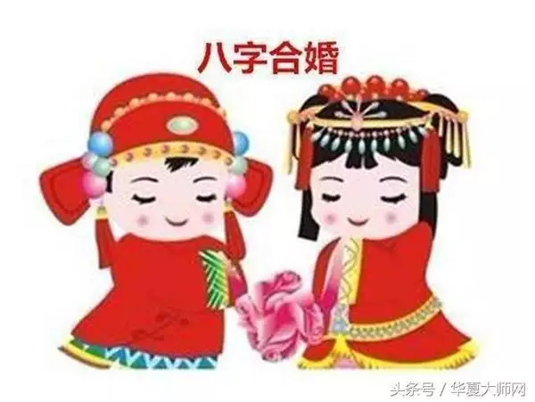 1、結婚怎麼看生辰八字:結婚看生辰八字。