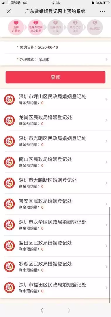 6、哪裡可以查找個人婚姻信息:哪裡可以查婚姻狀況