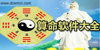 2、算命算出姓氏教程:算命的是怎麼測出你姓什麼的呢？