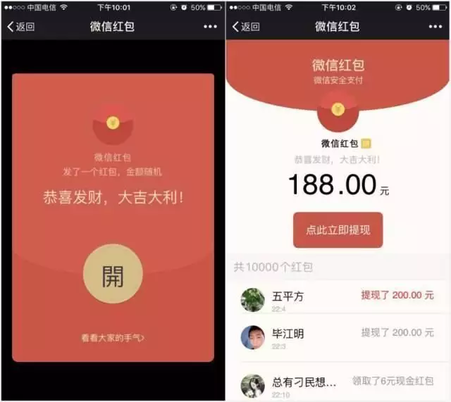 過生日發紅包：生日紅包發還是