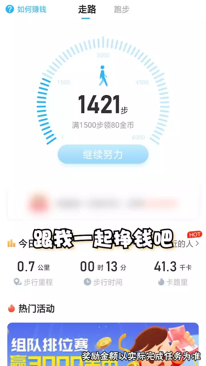1、步多多走路賺錢:步多多走路賺錢是真的嗎？