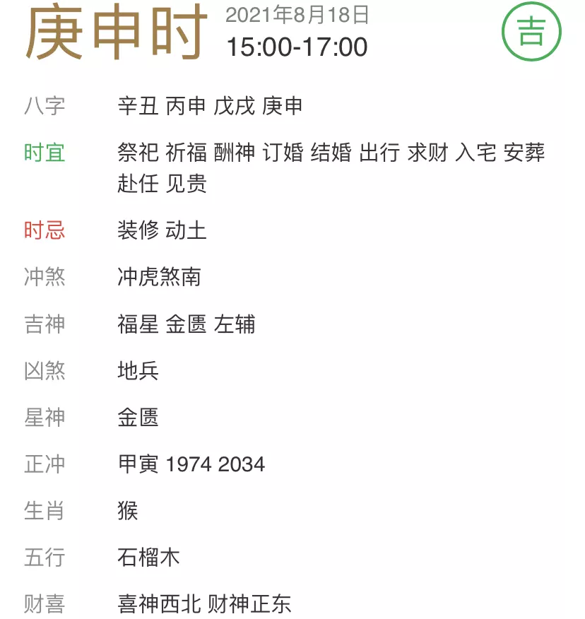 8、酉時女孩和戌時男孩婚配若何:戌時出生的女孩什麼命