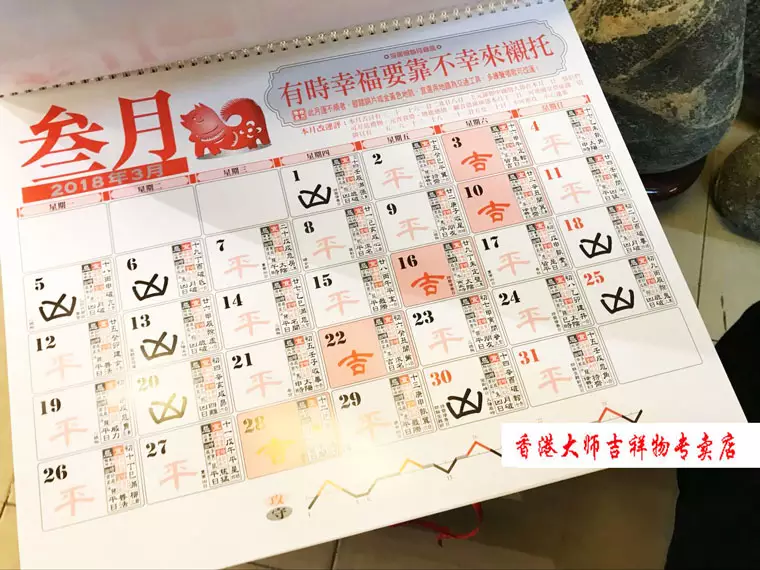 8、運勢日曆查詢:那個日曆是帶有每天運勢的??