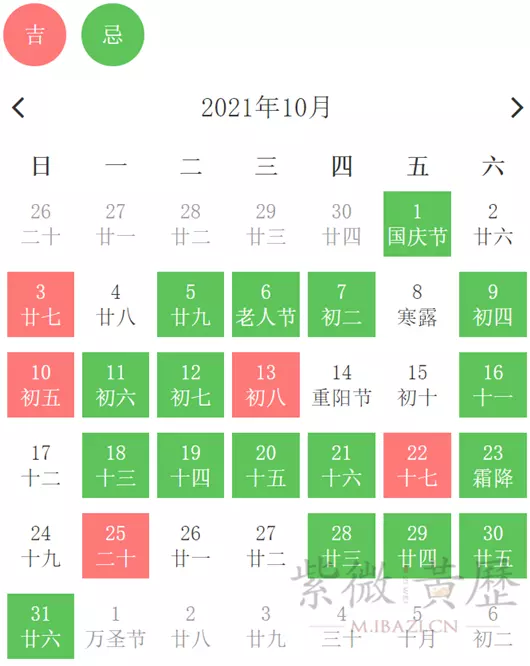 3、年9月婚禮好日子有哪些:年嫁娶日期