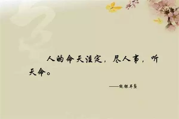 4、人的命是天註定的嗎:一個人什麼時候死都是命中註定的嗎