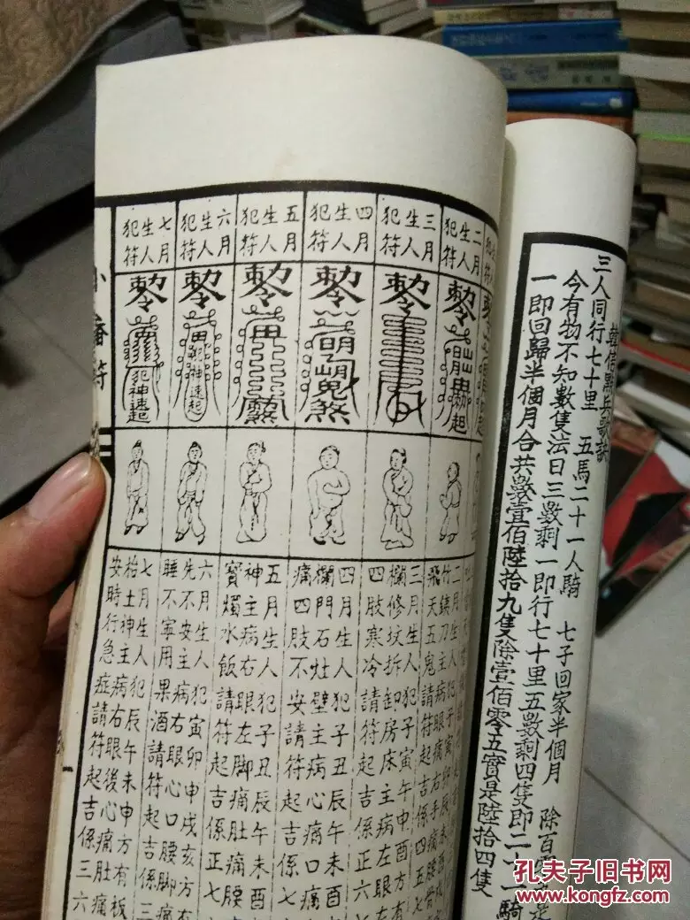 2、擇日必背口訣:河洛擇日法的順罡與逆罡口訣用法？分界線是什麼？