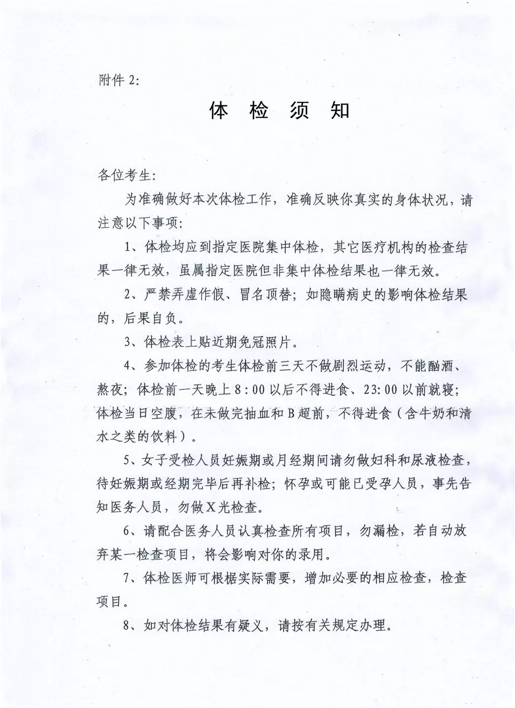 1、軍人結婚配偶政審材料模板:軍人家屬結婚政審材料及未婚證明去哪開?