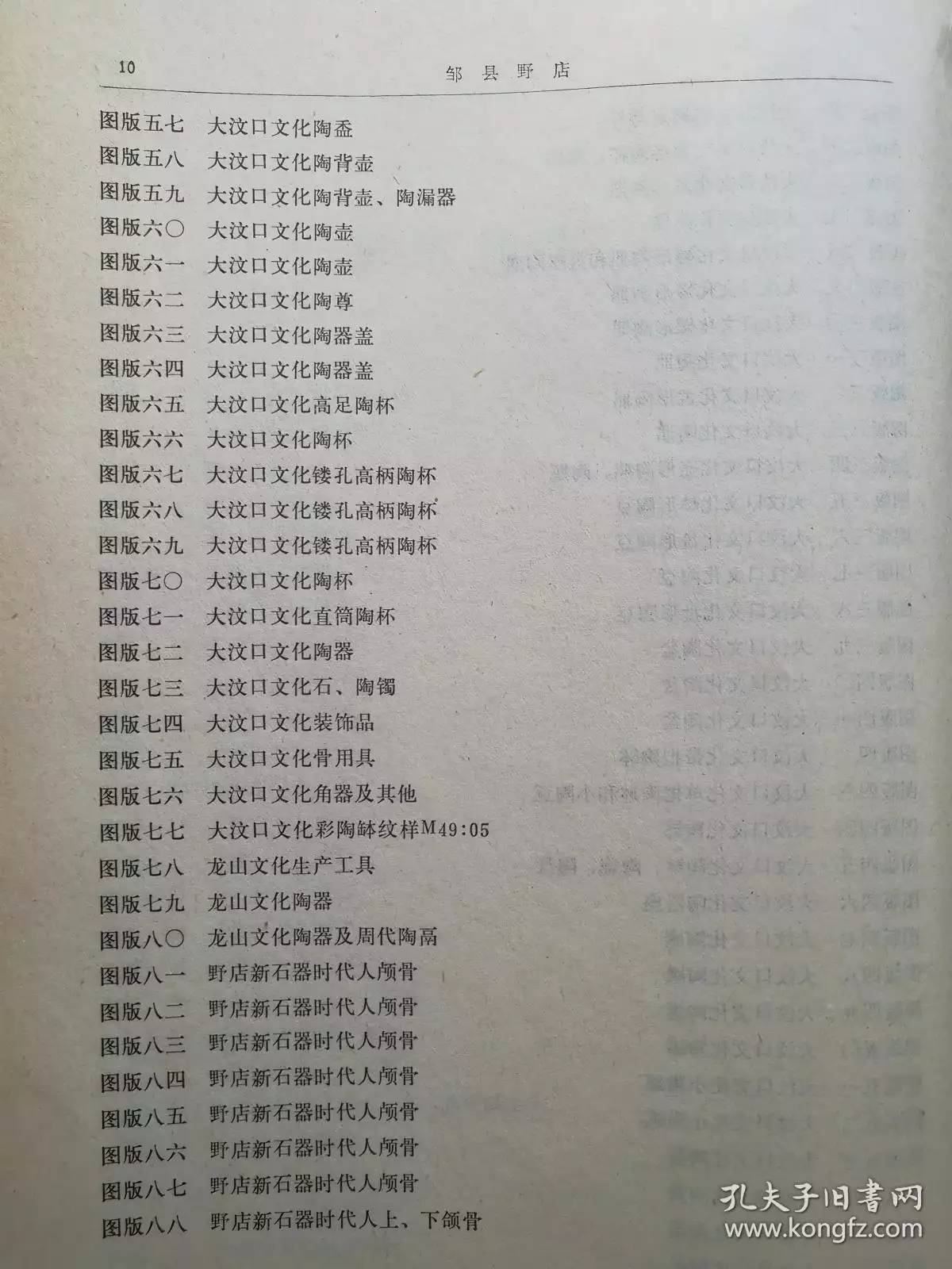 71年男和72年女屬相：年男年女婚配八字