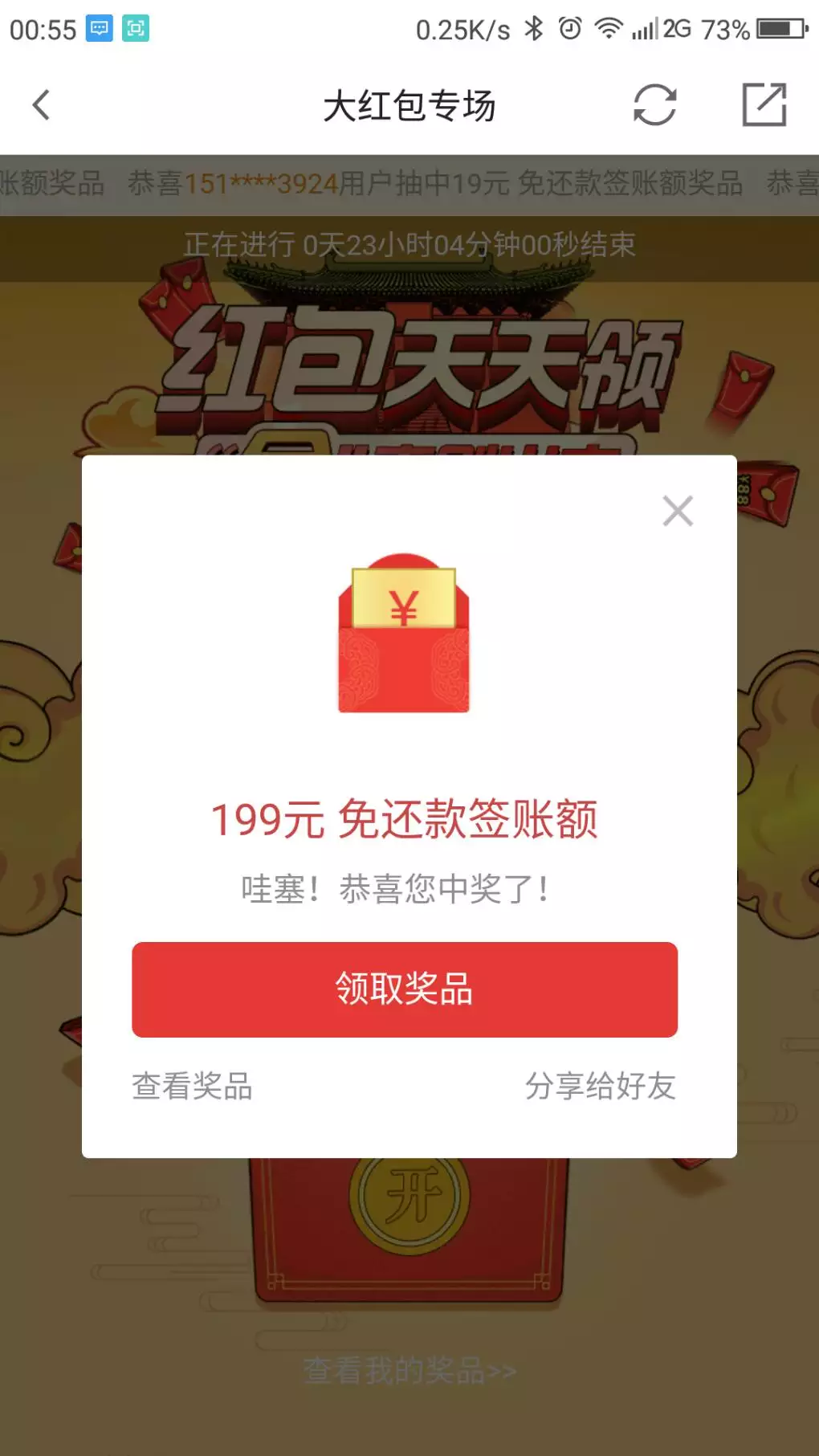 男人發.99紅包含義：老公給老婆發紅包是什麼意思？
