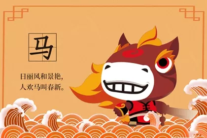 2、屬馬的今年犯什麼:年屬馬犯太歲嗎？