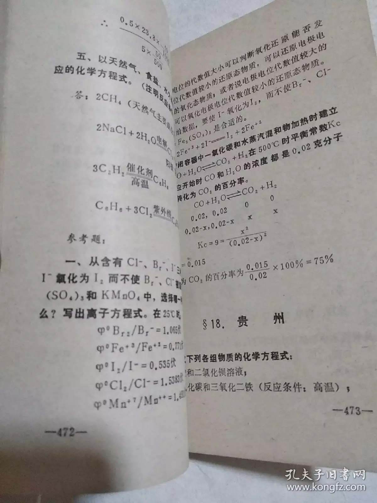 一九七七年是什麼屬相：一九七七年屬什麼