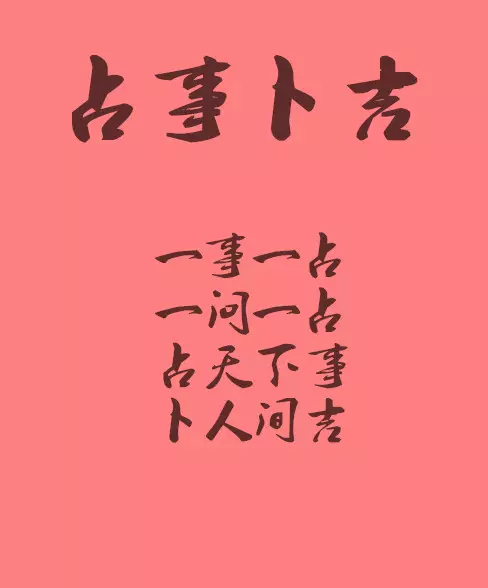 3、正緣就是不管怎麼樣 最終都會兜兜轉轉在一起的嗎？ 找了一個測算師 她說前男友是我這輩子的正緣 只是
